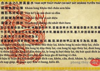 BÁT SÁT – HOÀNG TUYỀN