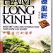 HÁM LONG KINH